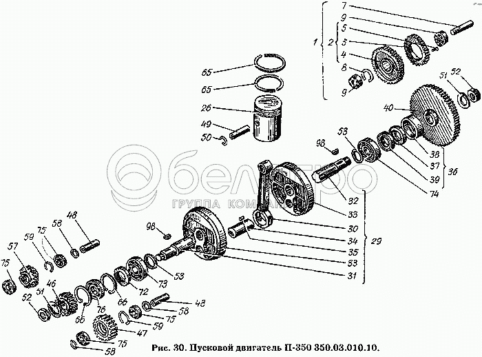 Пусковой двигатель П-350. 350.03.010.00