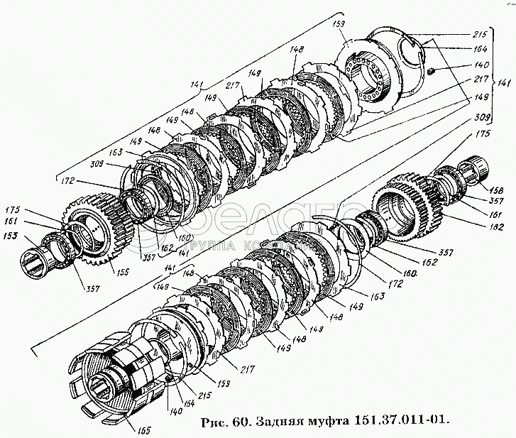 Задня муфта 151.37.011