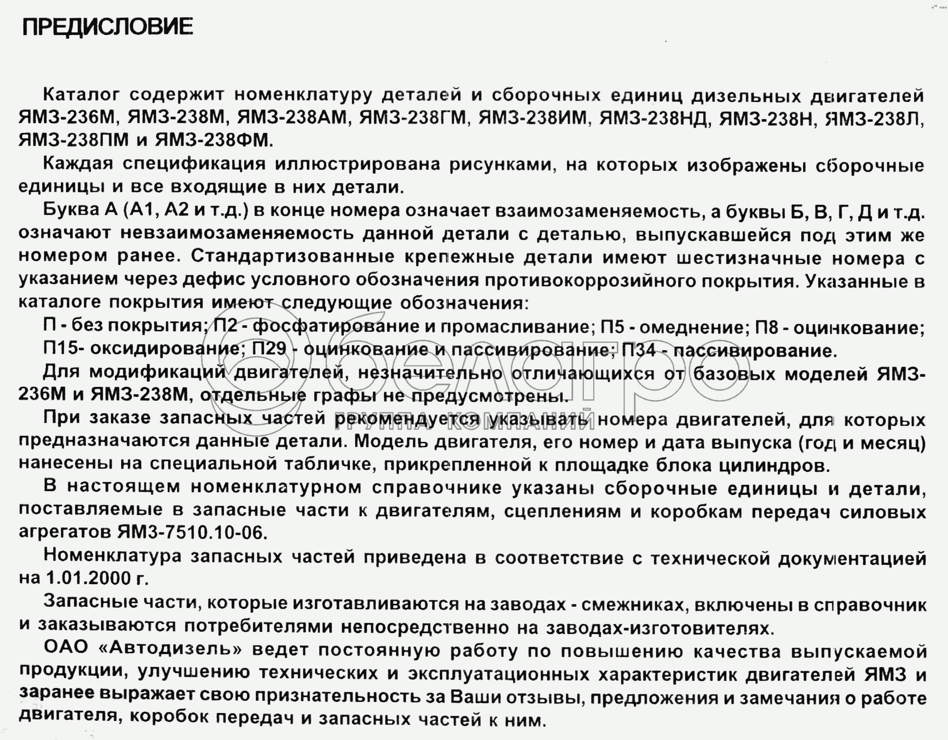 Предисловие