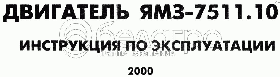 Інструкція з експлуатації