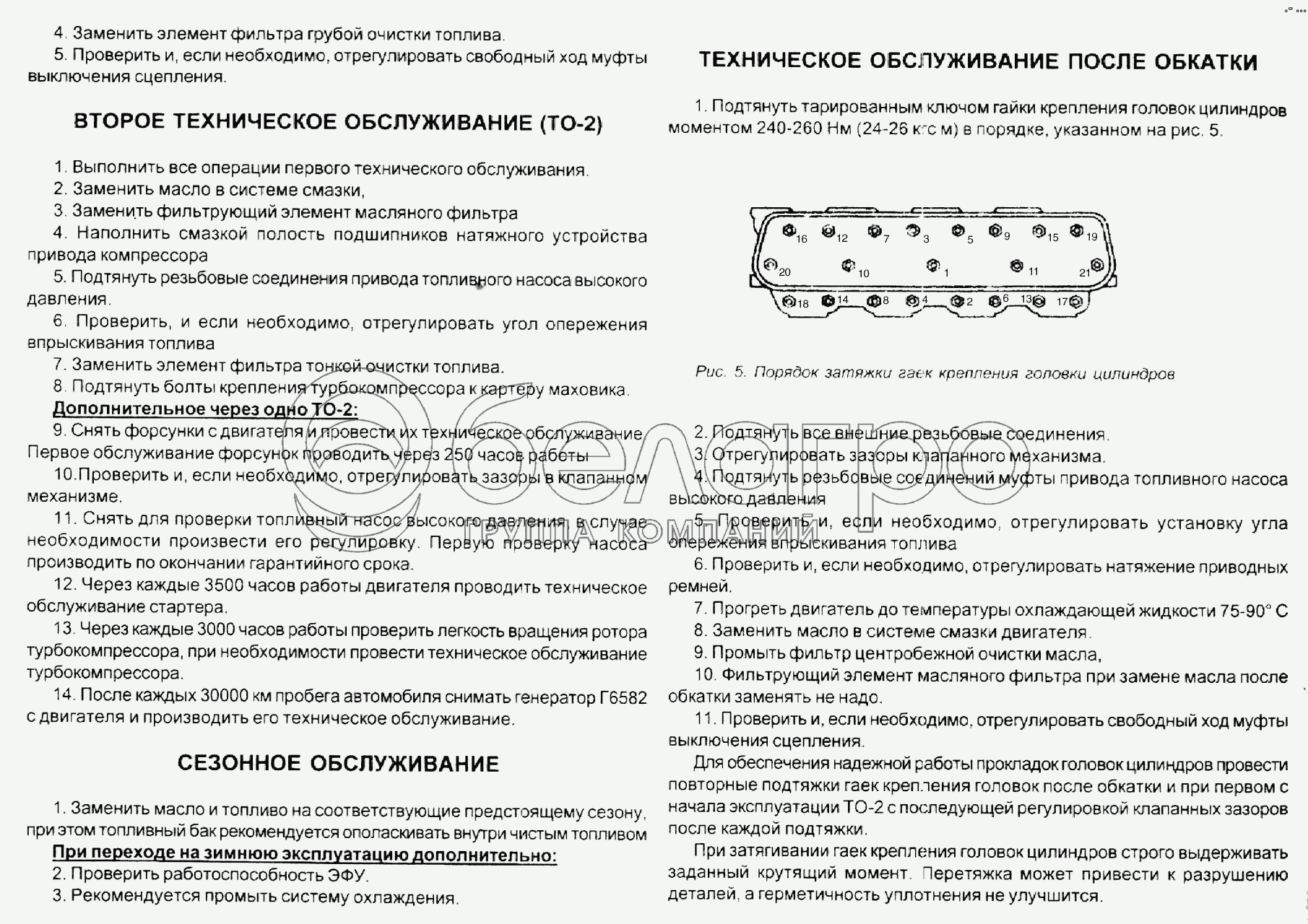 Технічне обслуговування