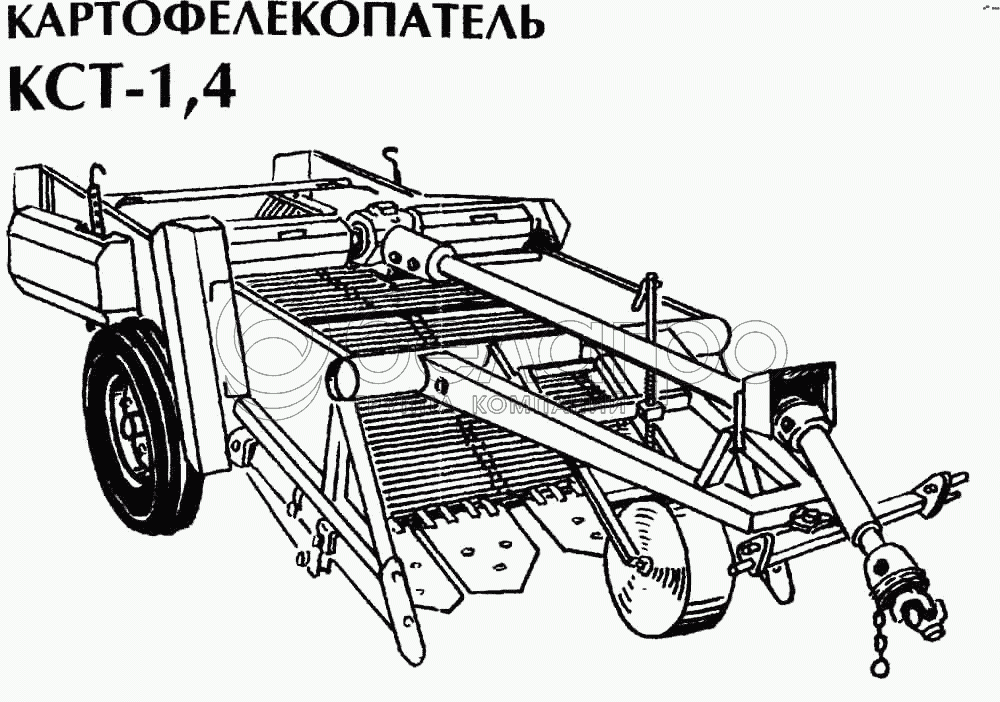 Картоплекопувач КСТ-1,4