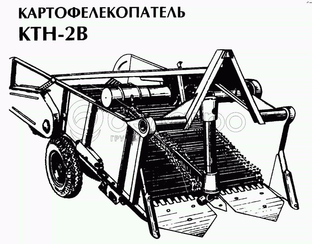 Картоплекопувач КТН-2В