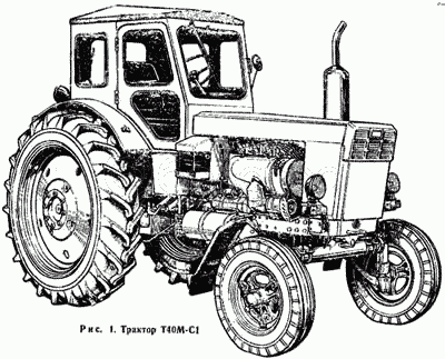 Трактор T40M-S1