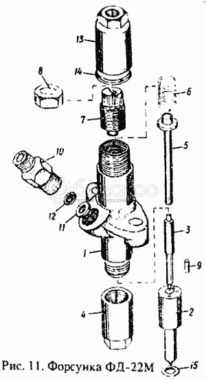 Форсунка ФД-22М