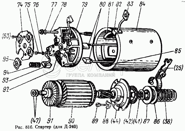 Стартер (для Д-240)