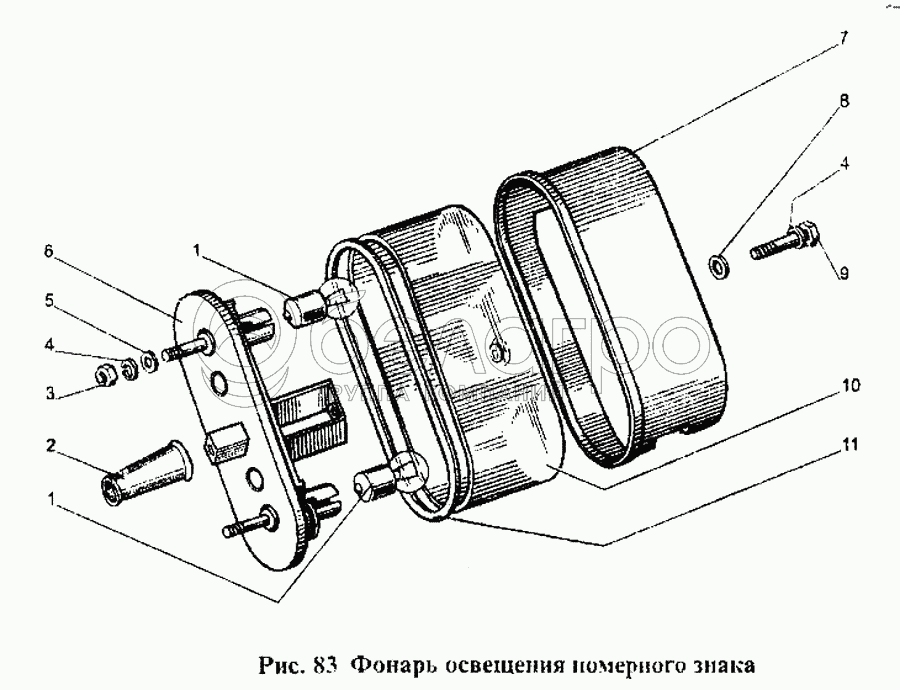 Ліхтар для освітлення номерного знака