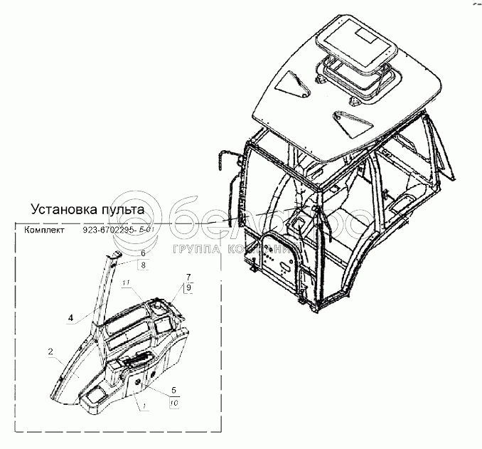 Встановлення пульта 923-6702295-Б-01