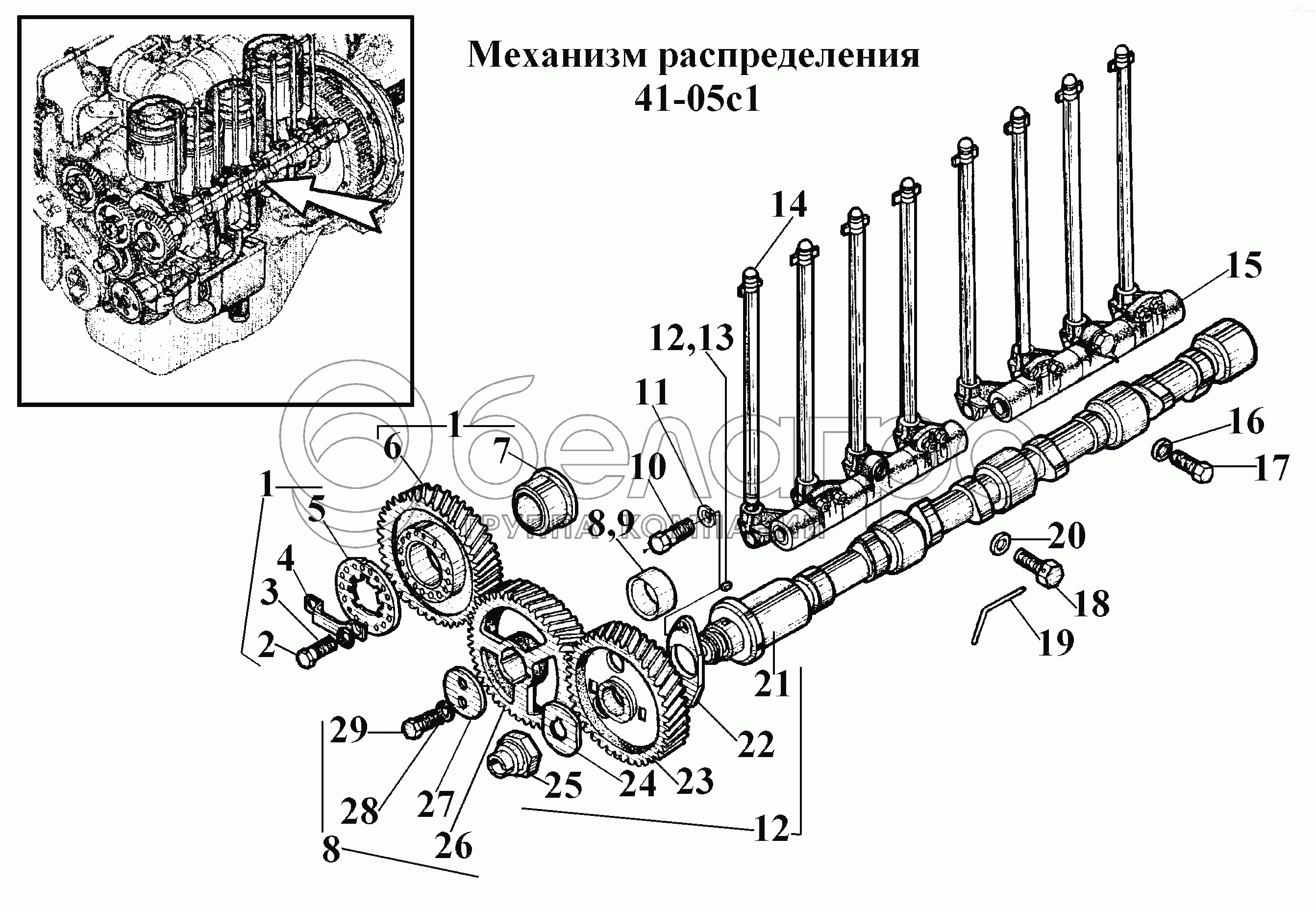 Механізм розподілу 41-05с1