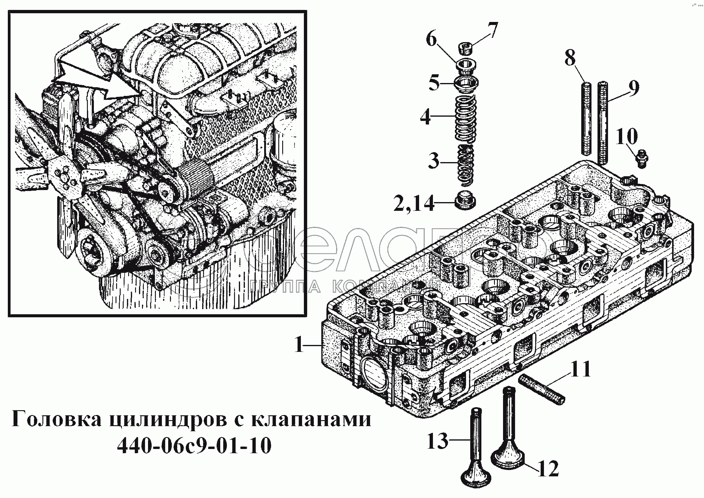 Головка циліндрів із клапанами 440-06с9-01-10