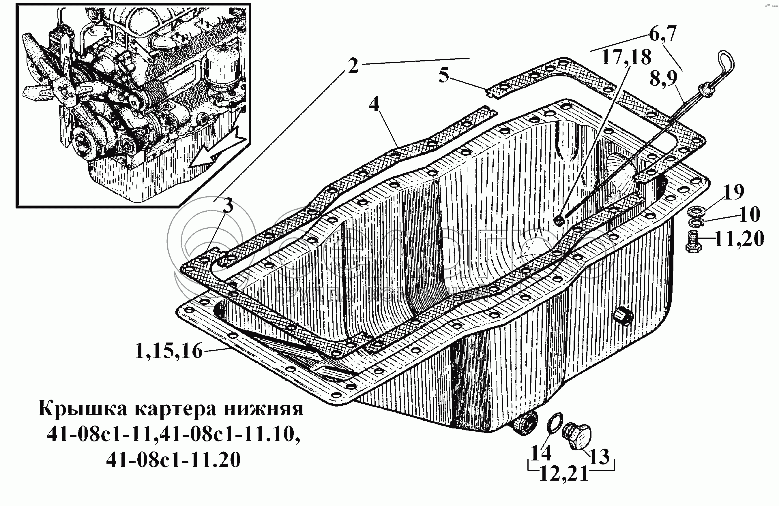 Нижня кришка картера 41-08с1-11, 41-08с1-11.10, 41-08с1-11.20