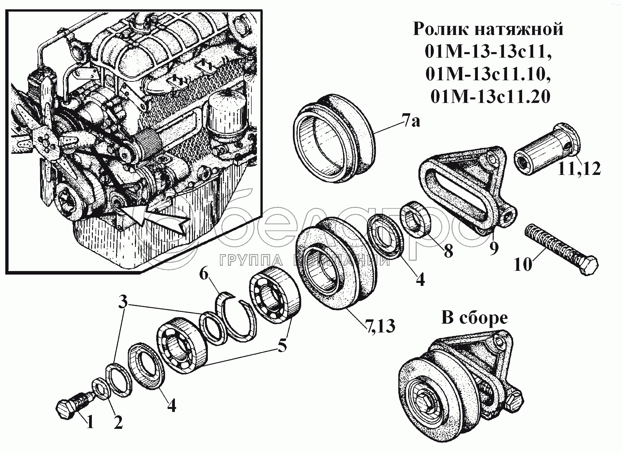 Натяжний ролик 01М-13-13с11, 01М-13с11.10, 01М-13с11.20