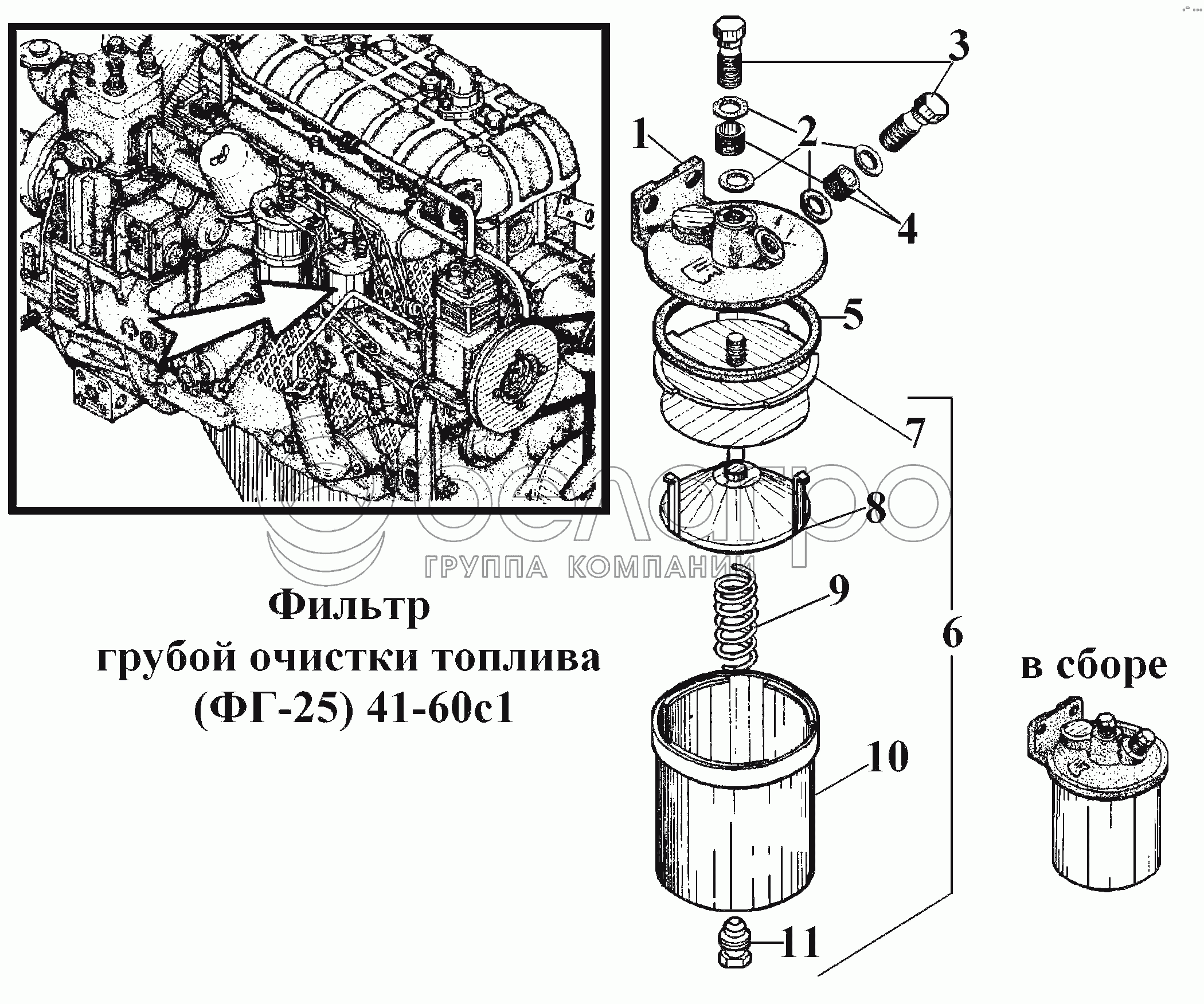 Фільтр грубого очищення палива (ФГ-25) 41-60с1