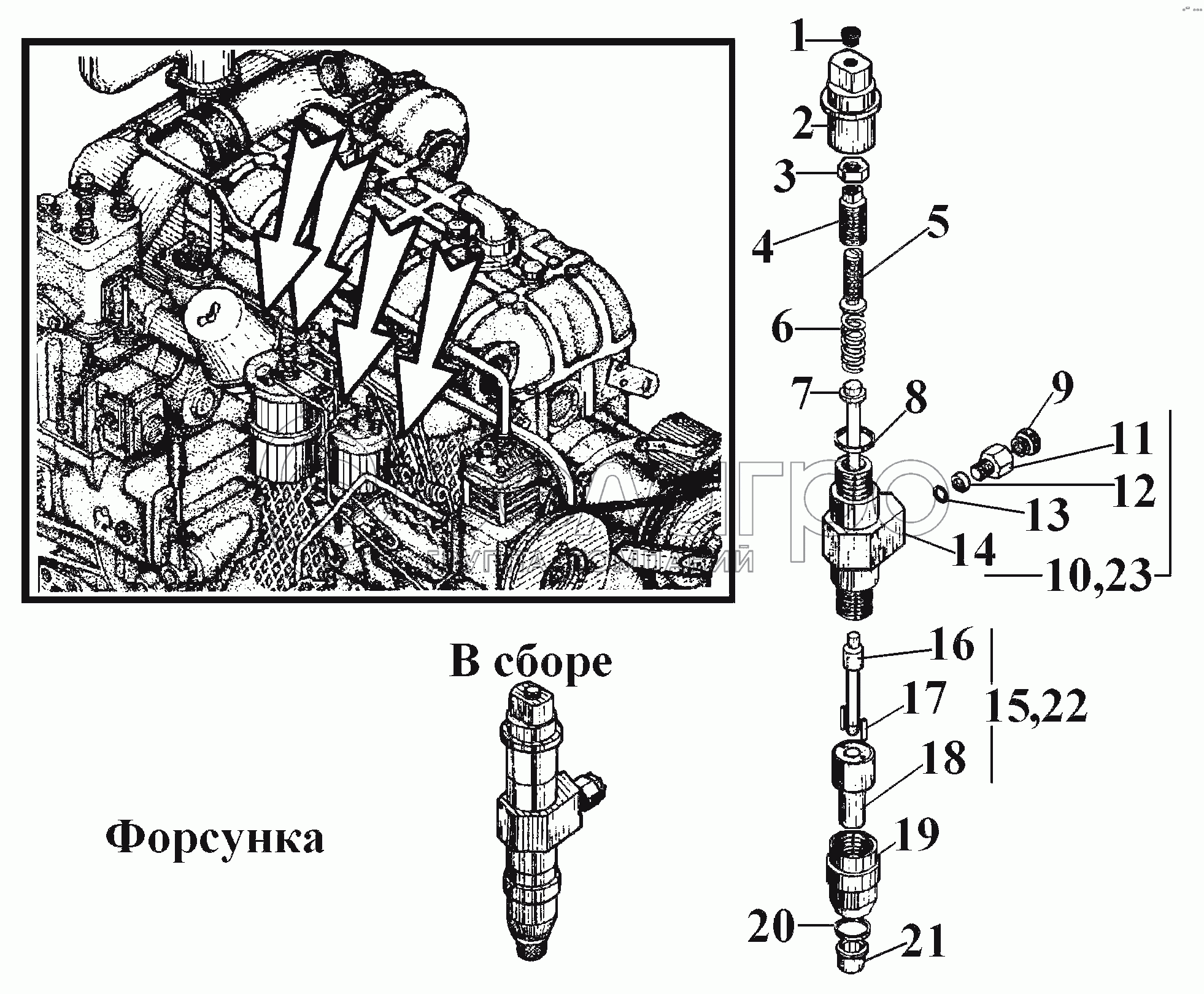 Форсунка