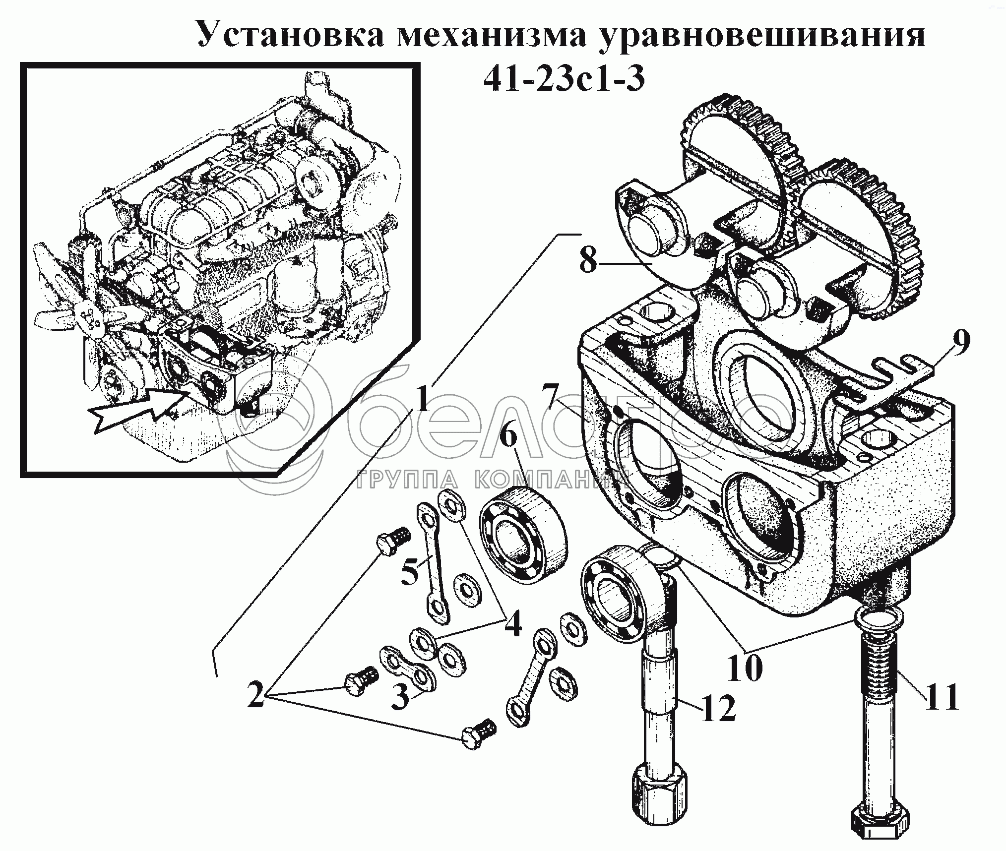 Встановлення механізму врівноваження 41-23с1-3
