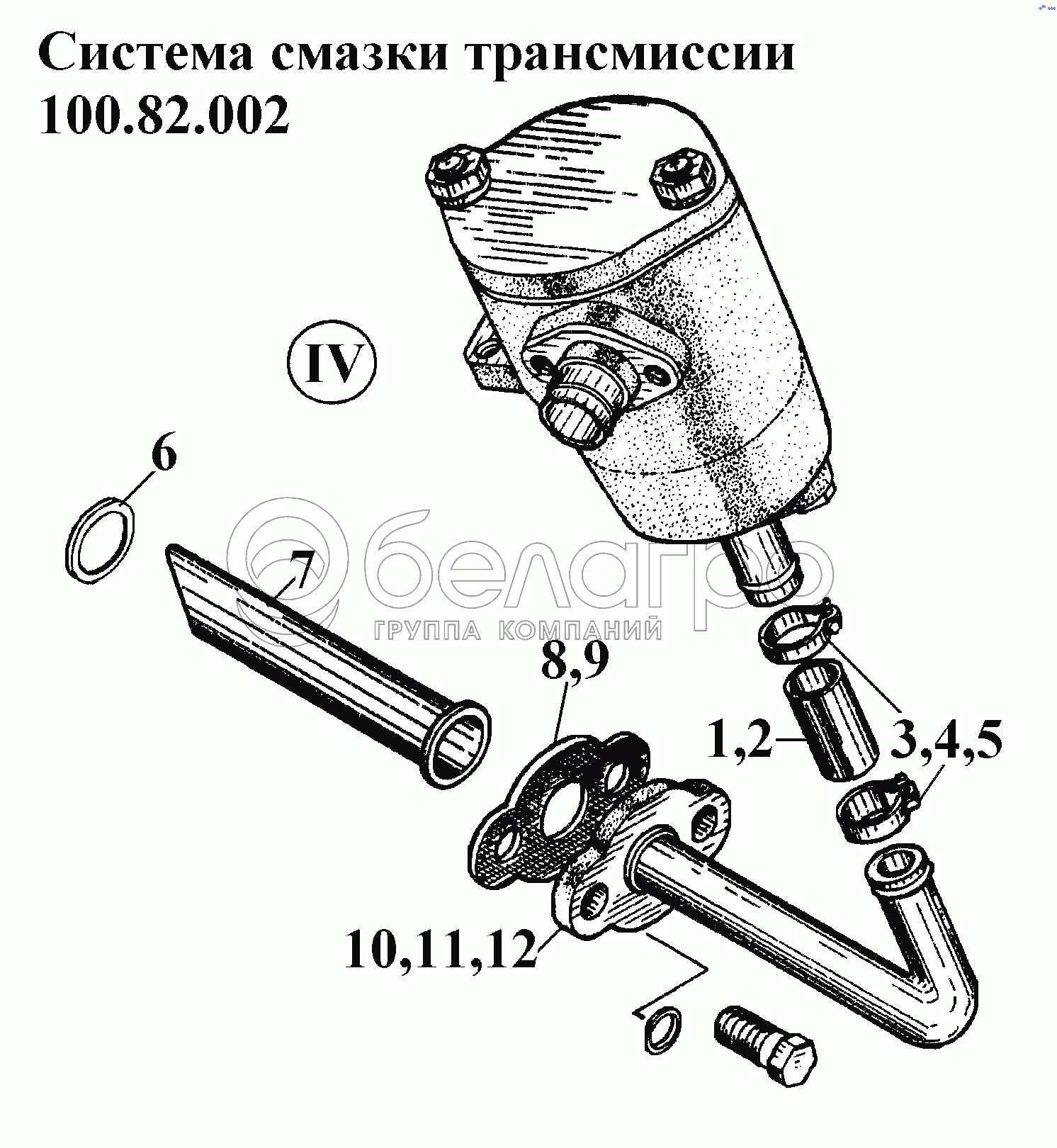 Система смазки трансмиссии 100.82.002 (4)