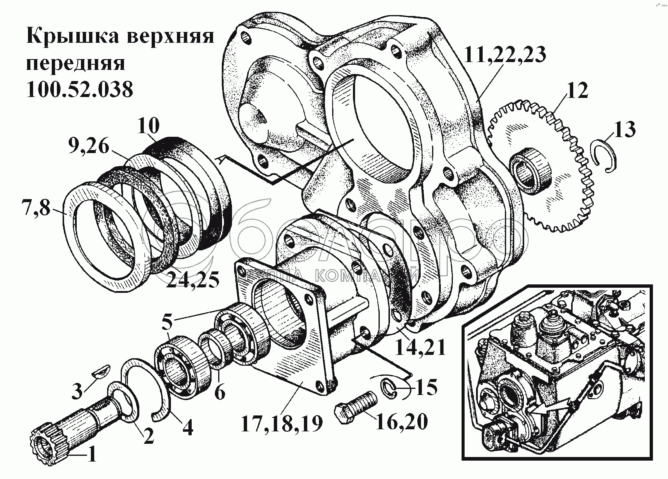 Верхня передня кришка 100.52.038