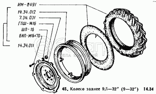 Заднє колесо 9,5-32" (9-32")