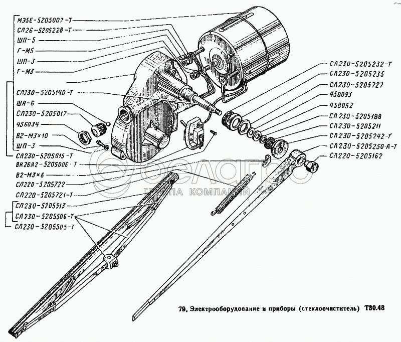 Склоочисник