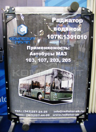 Радіатор охолодження алюмінієвий МАЗ (Композит Груп) РФ