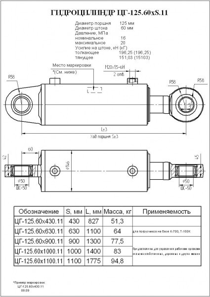 ГЦ стріли та ковша К-700, Т-150