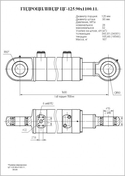 Гідроциліндр стріли/ковша ЕК-18