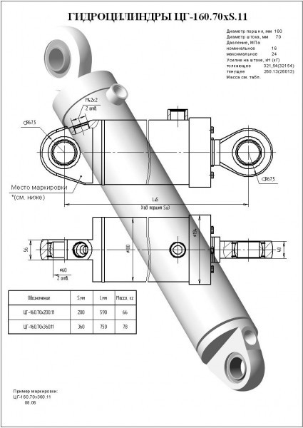 (БКУ-00.01.000) Гідроциліндр К-702