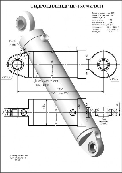 Гідроциліндр К-702 (БКУ)