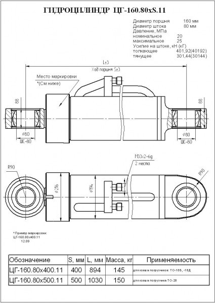 Гідроциліндр ковша ТО-28