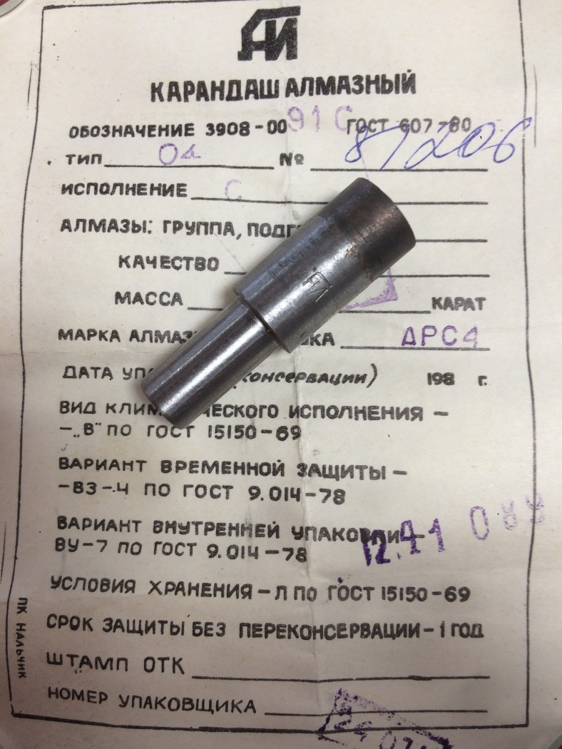 Олівець алмазний розмічальний